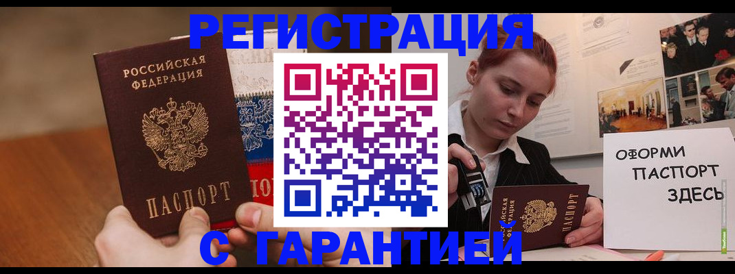 прописка иностранных граждан в Долинске