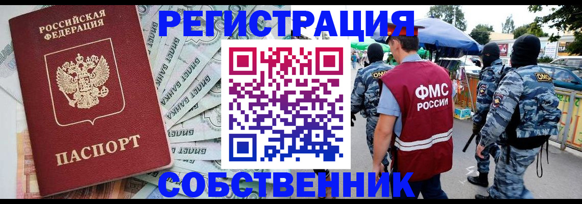 временная регистрация надежно в Долинске